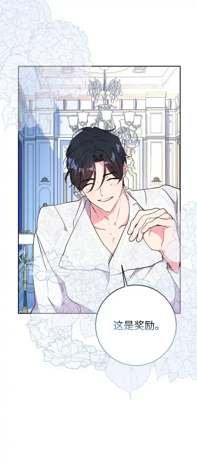 第57话 第68页
