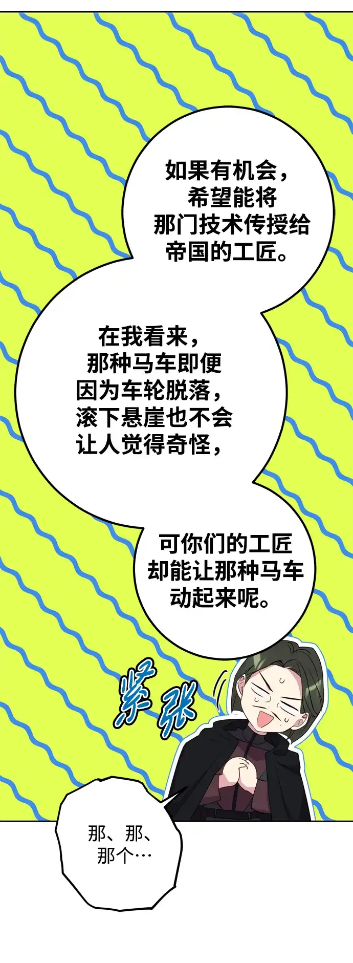 第6话 第15页