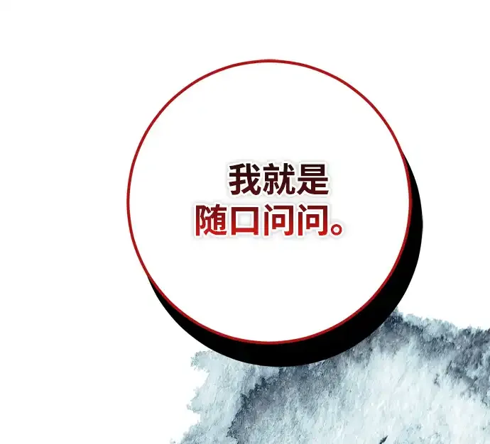 第6话 第16页