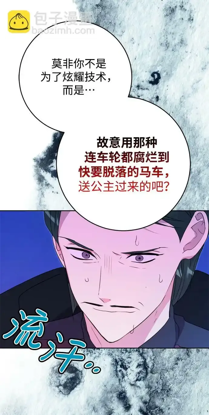 第6话 第17页