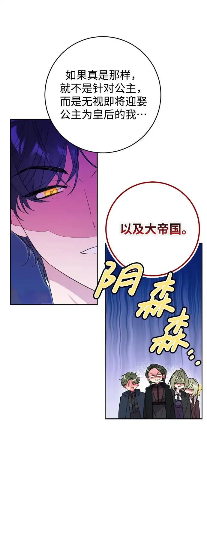第6话 第20页
