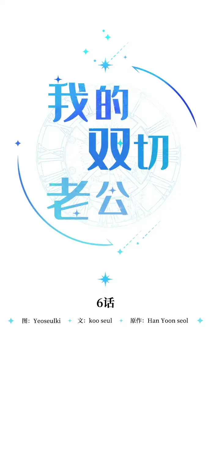 第6话 第28页