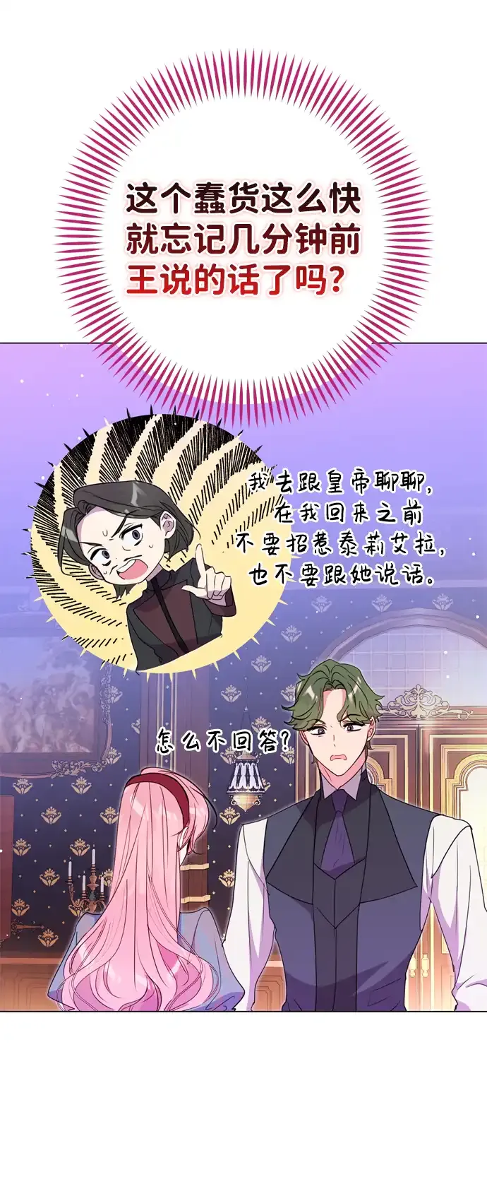 第6话 第32页
