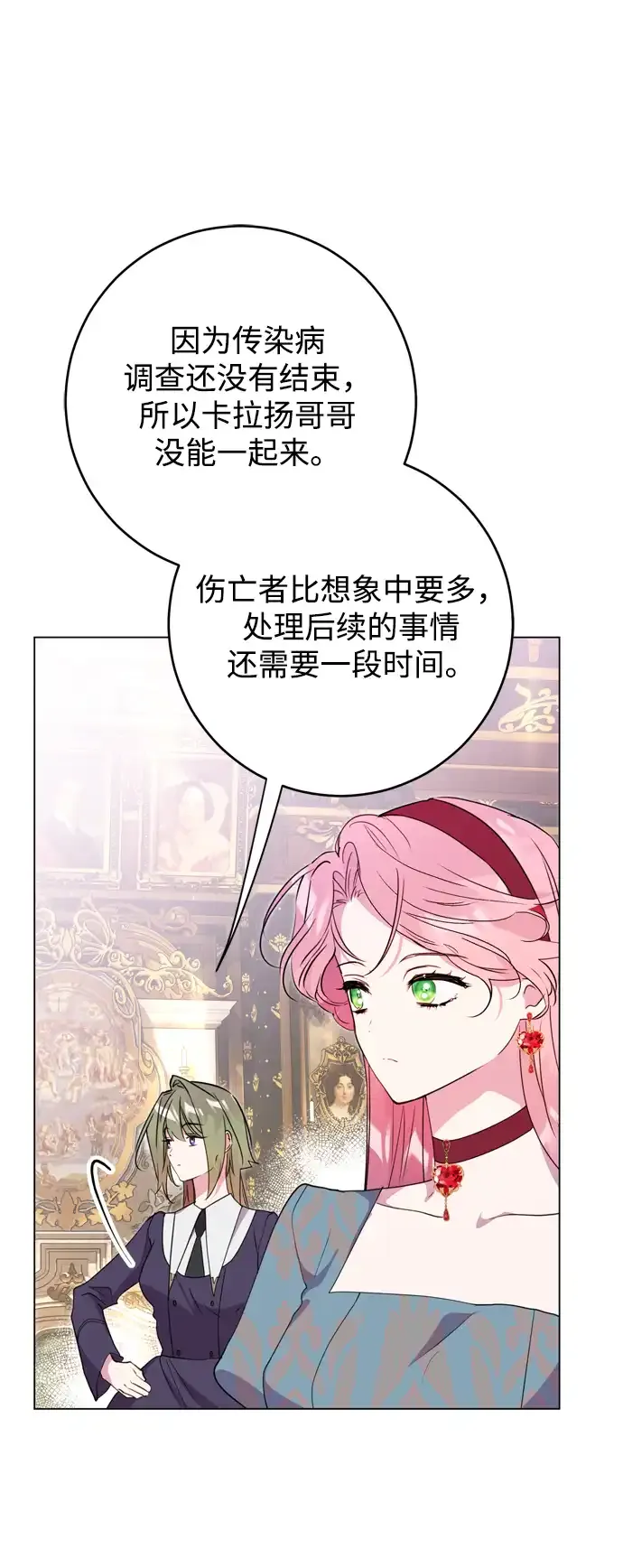 第6话 第34页
