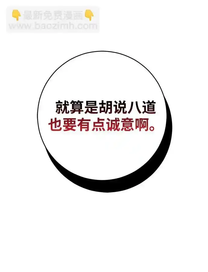 第6话 第55页