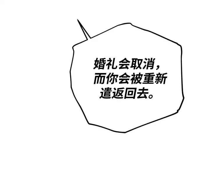 第6话 第67页