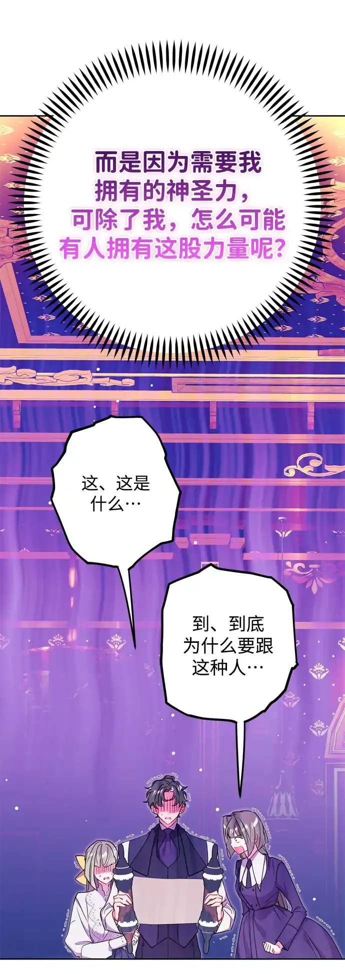 第6话 第72页