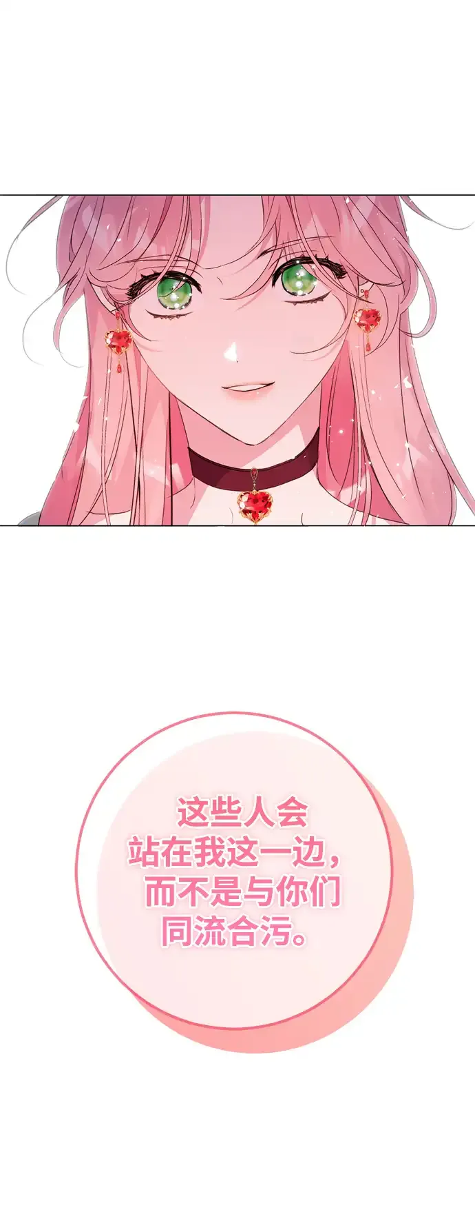 第6话 第80页