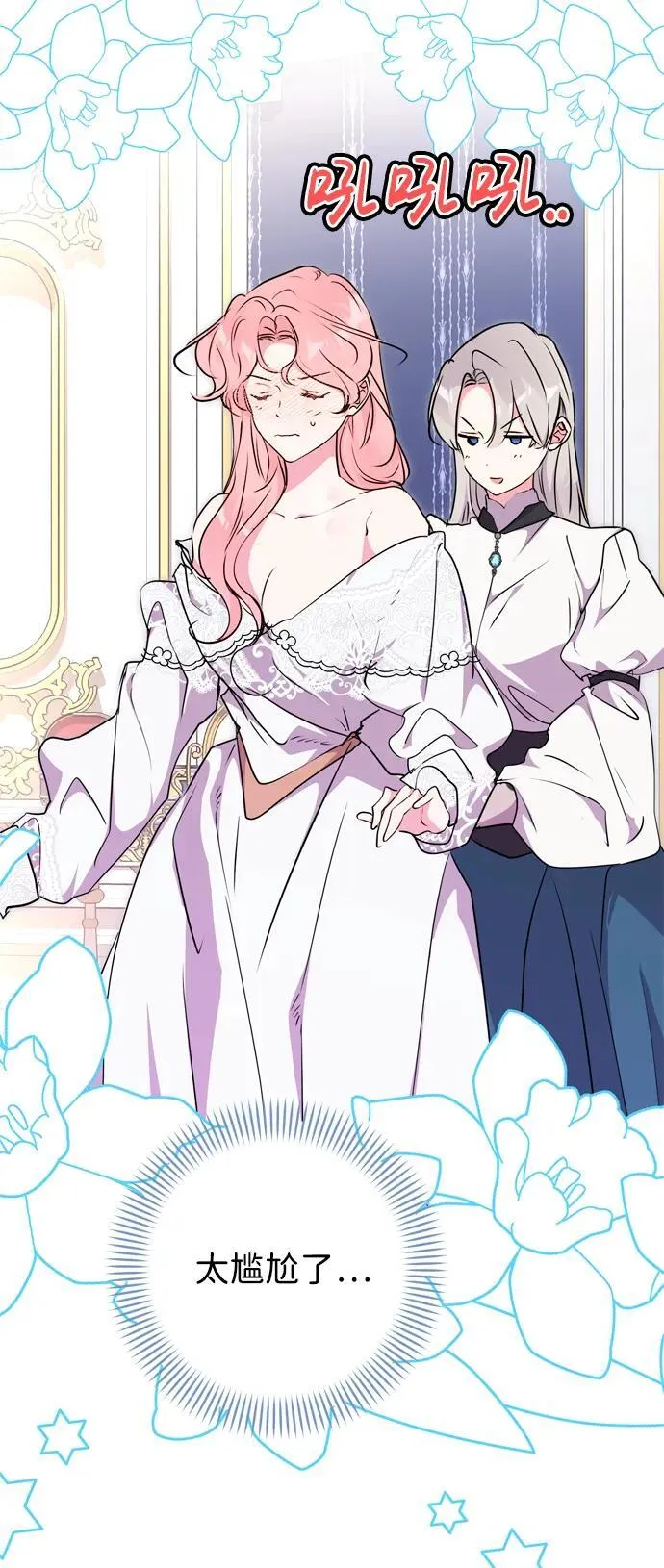 第58话 第3页