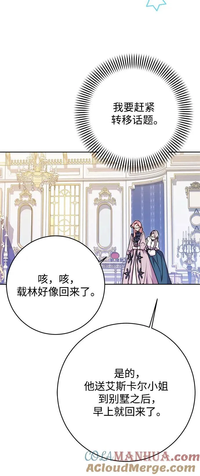 第58话 第4页