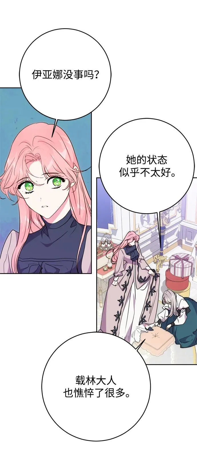 第58话 第5页