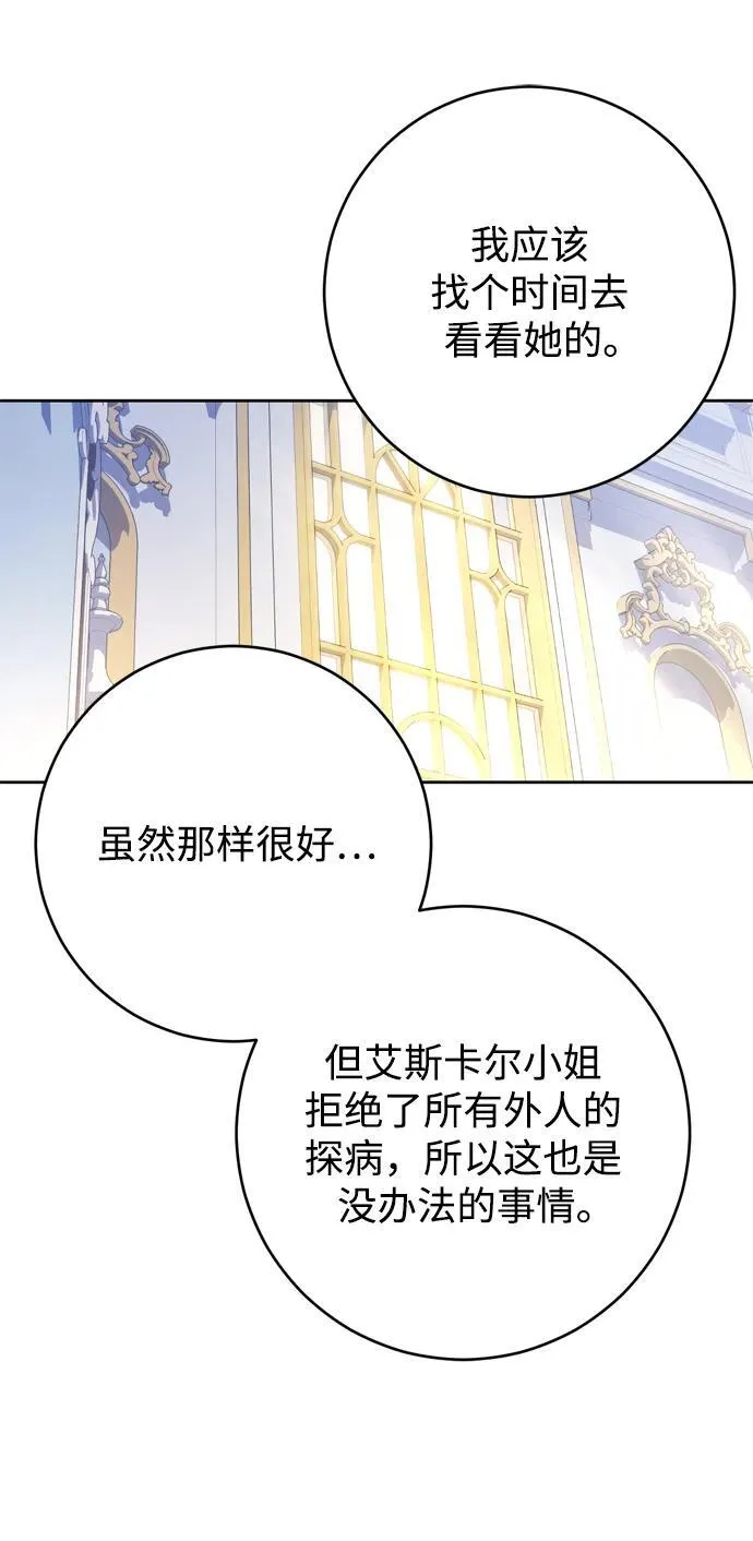 第58话 第6页