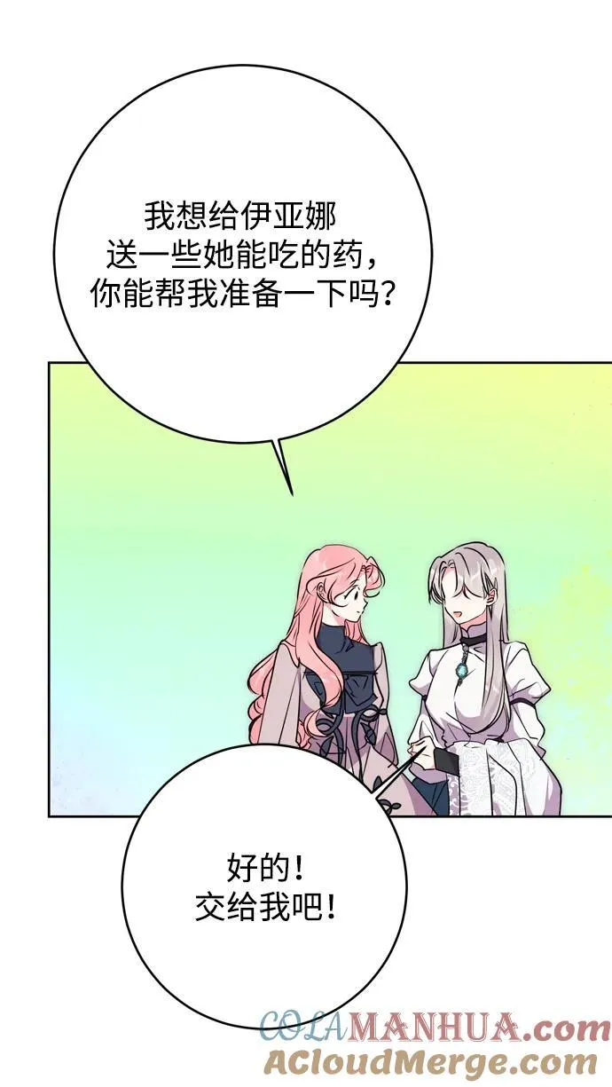 第58话 第7页