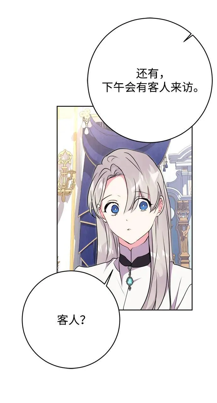 第58话 第8页