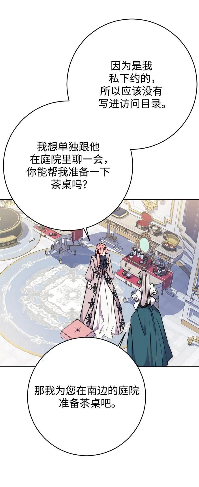 第58话 第9页