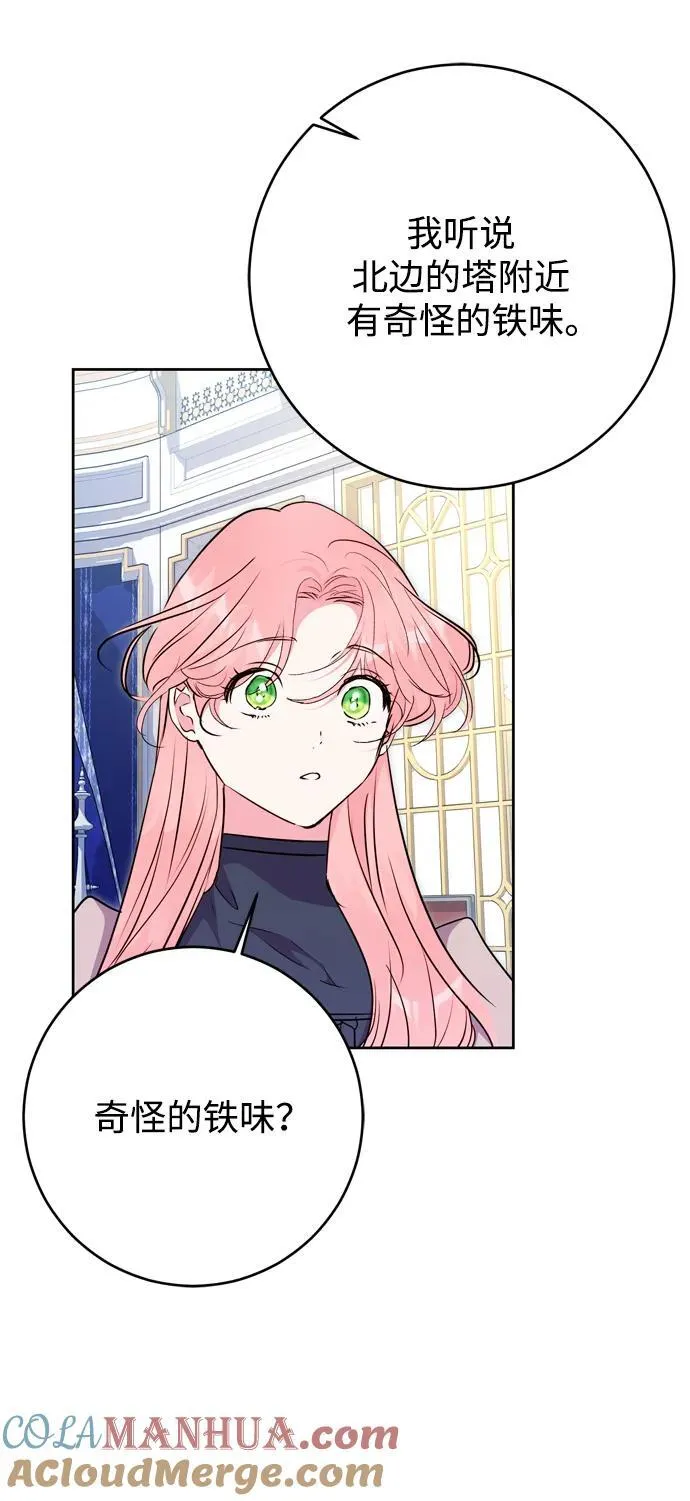 第58话 第10页