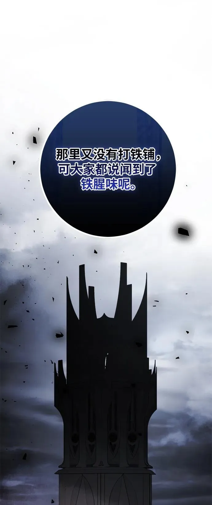 第58话 第11页