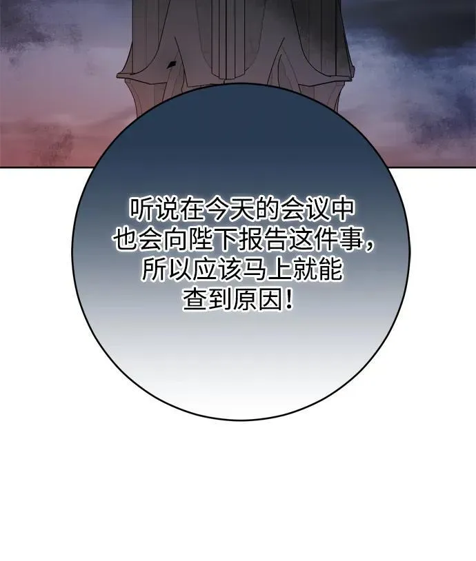 第58话 第12页