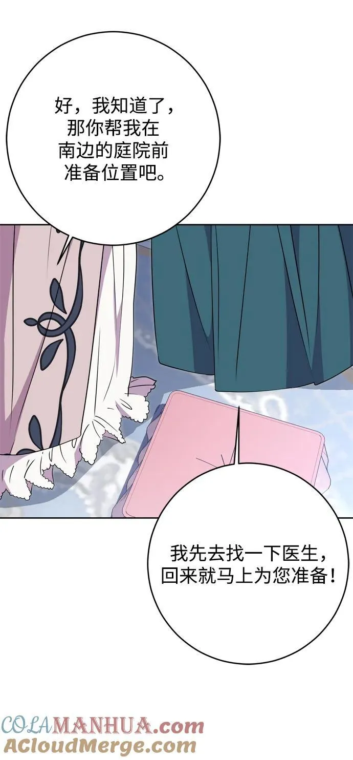 第58话 第13页