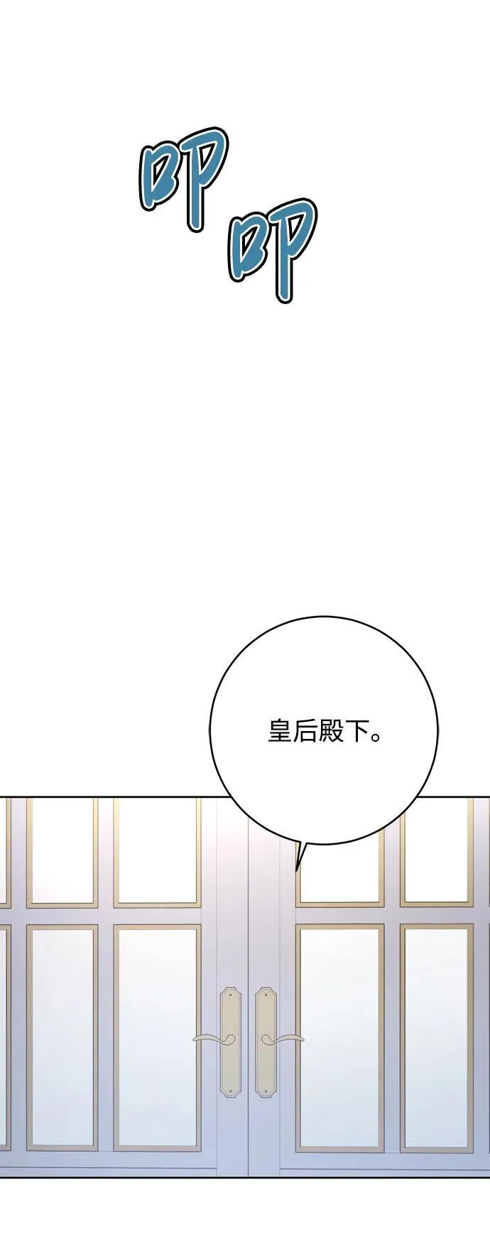 第58话 第14页