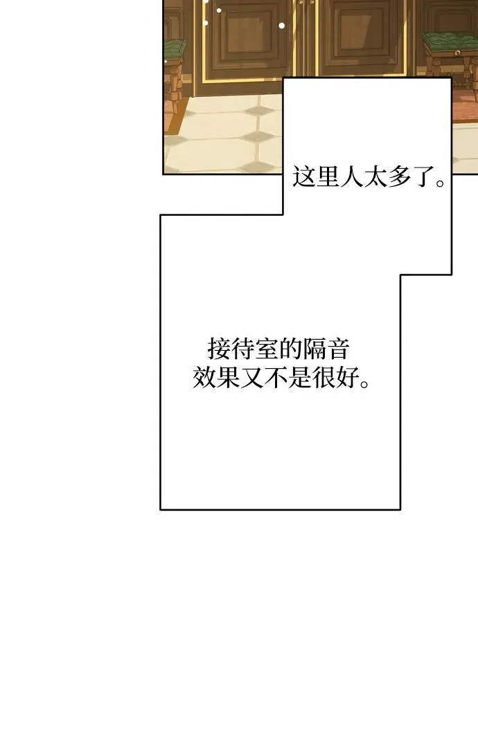 第58话 第21页