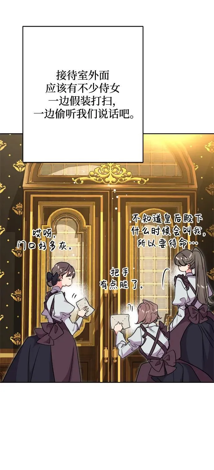 第58话 第23页