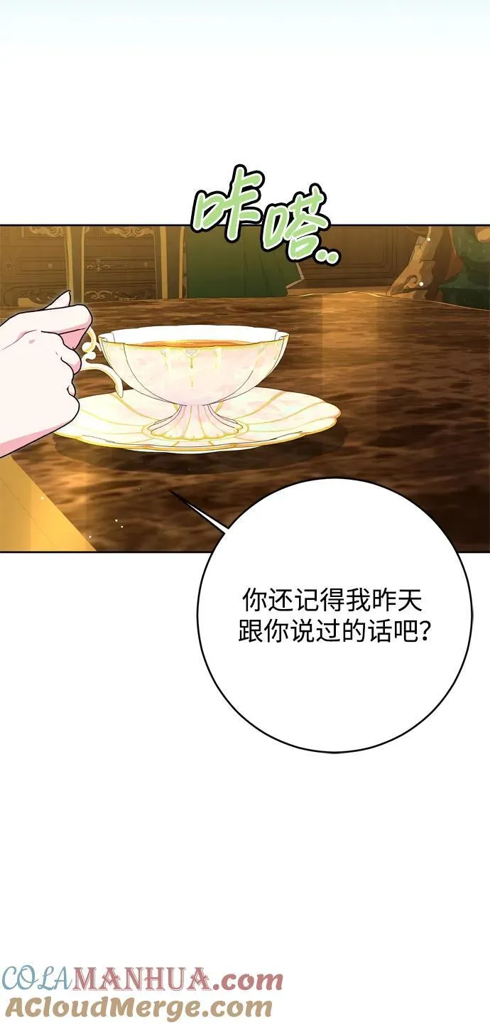 第58话 第28页