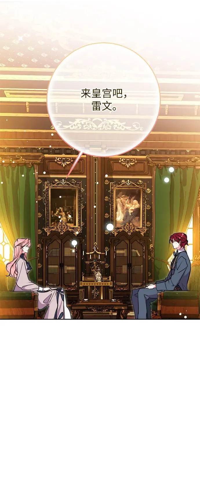 第58话 第29页