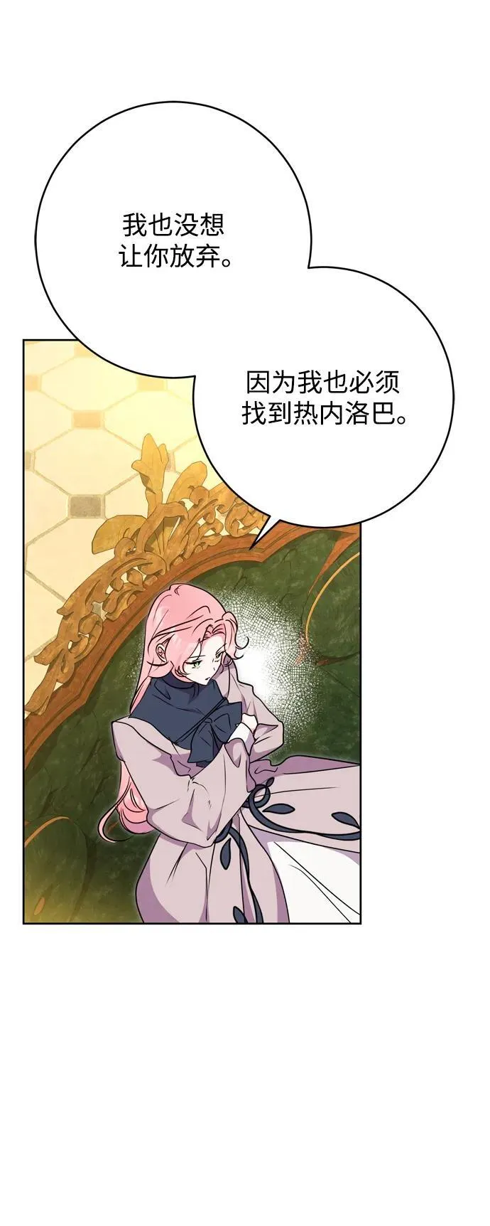 第58话 第35页