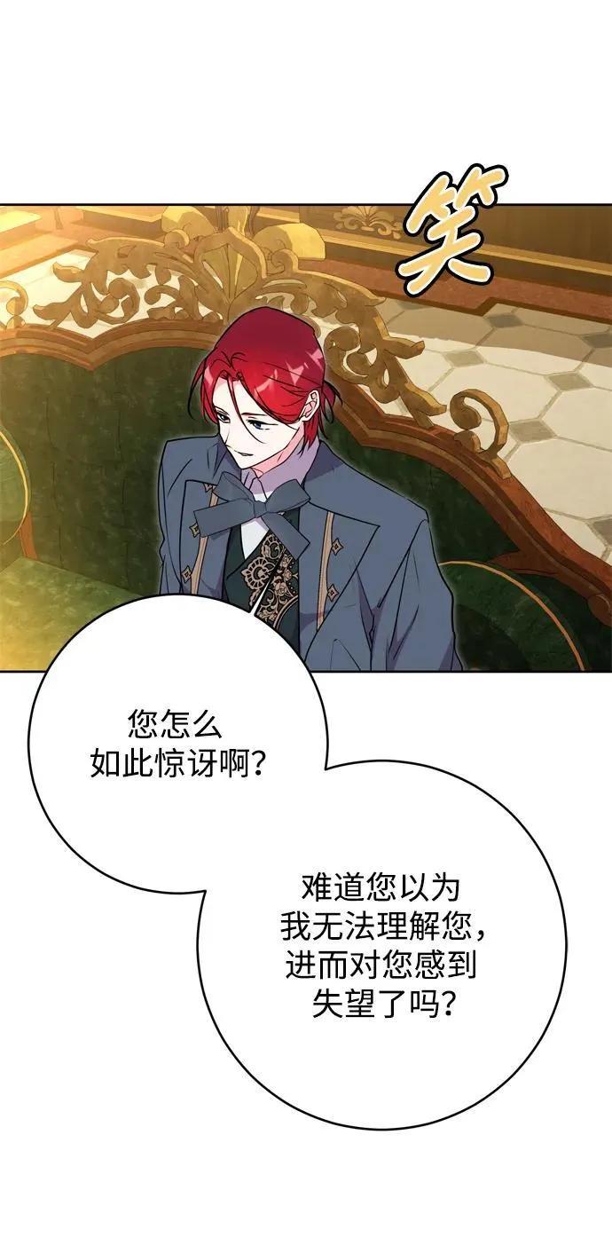 第58话 第38页