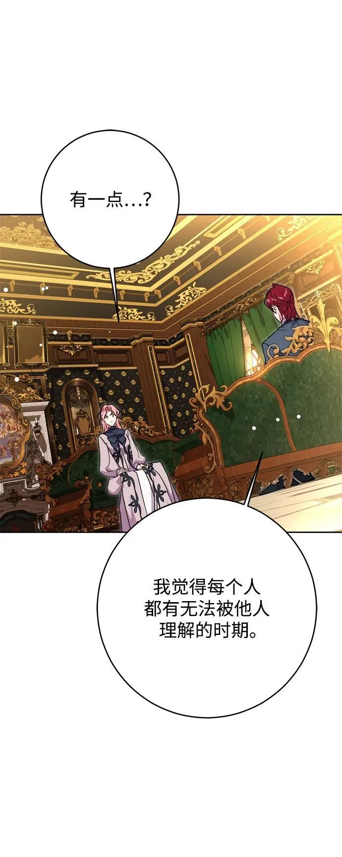 第58话 第39页