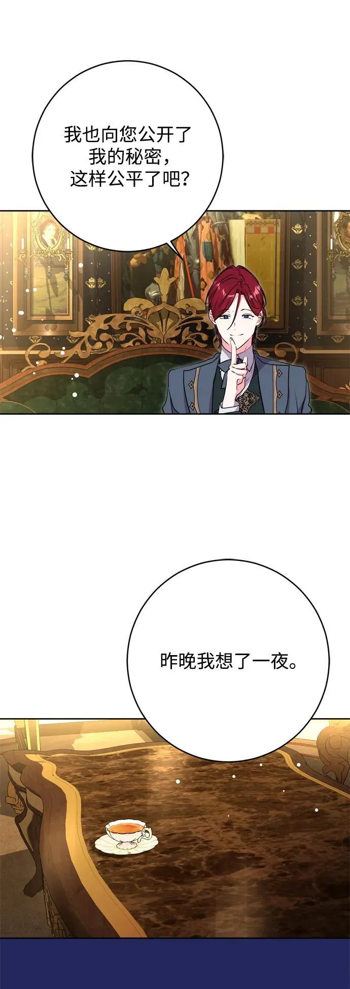 第58话 第42页