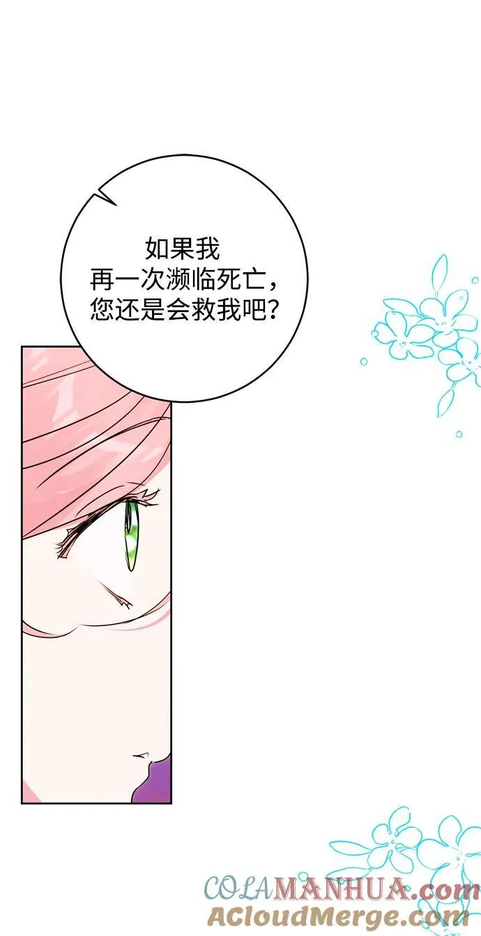 第58话 第46页