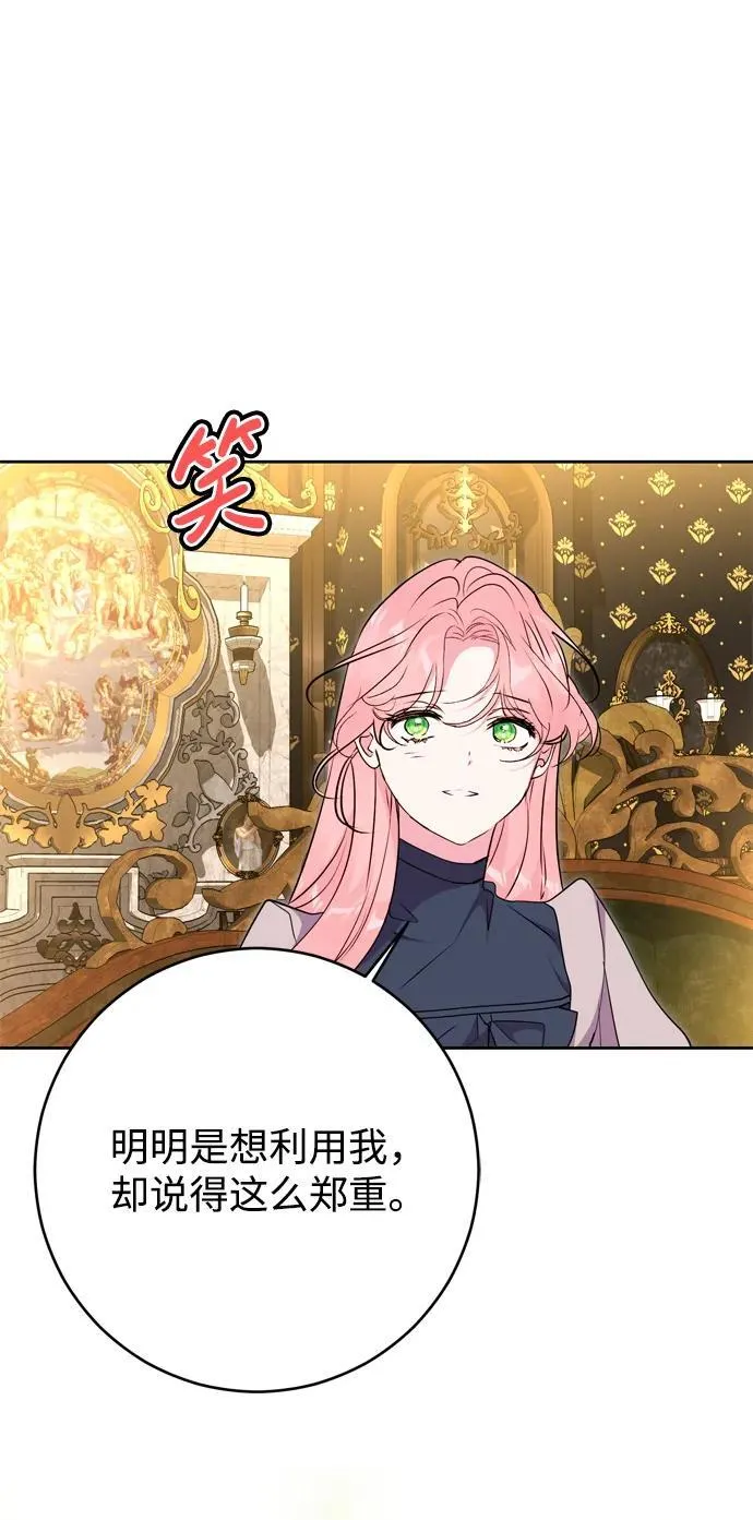 第58话 第48页