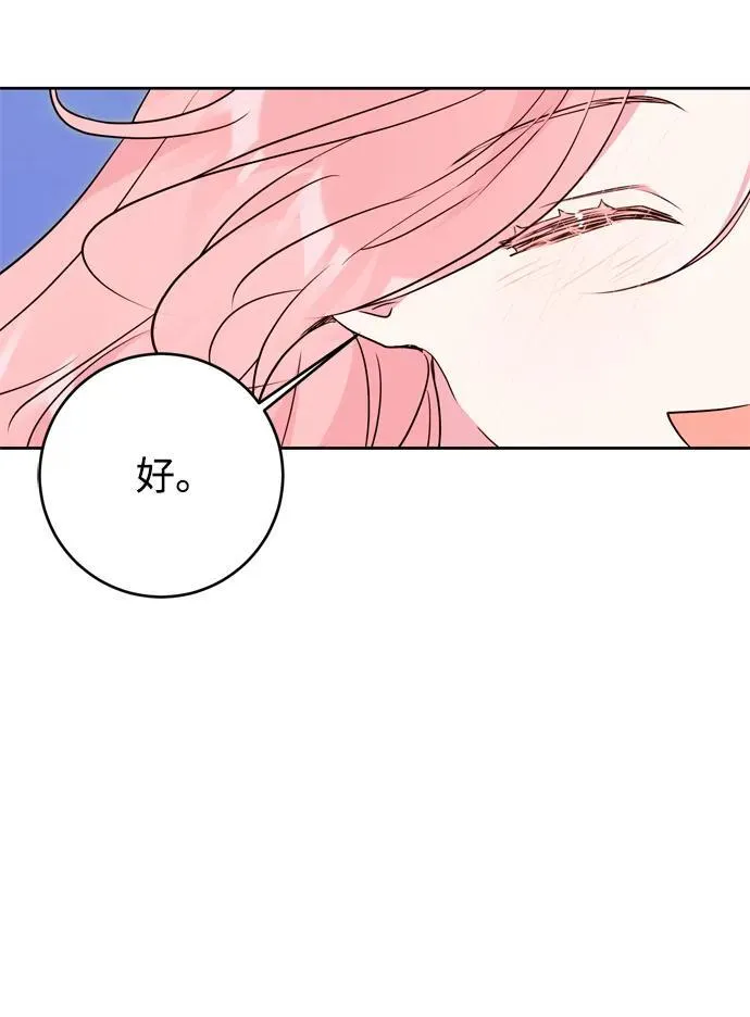 第58话 第51页