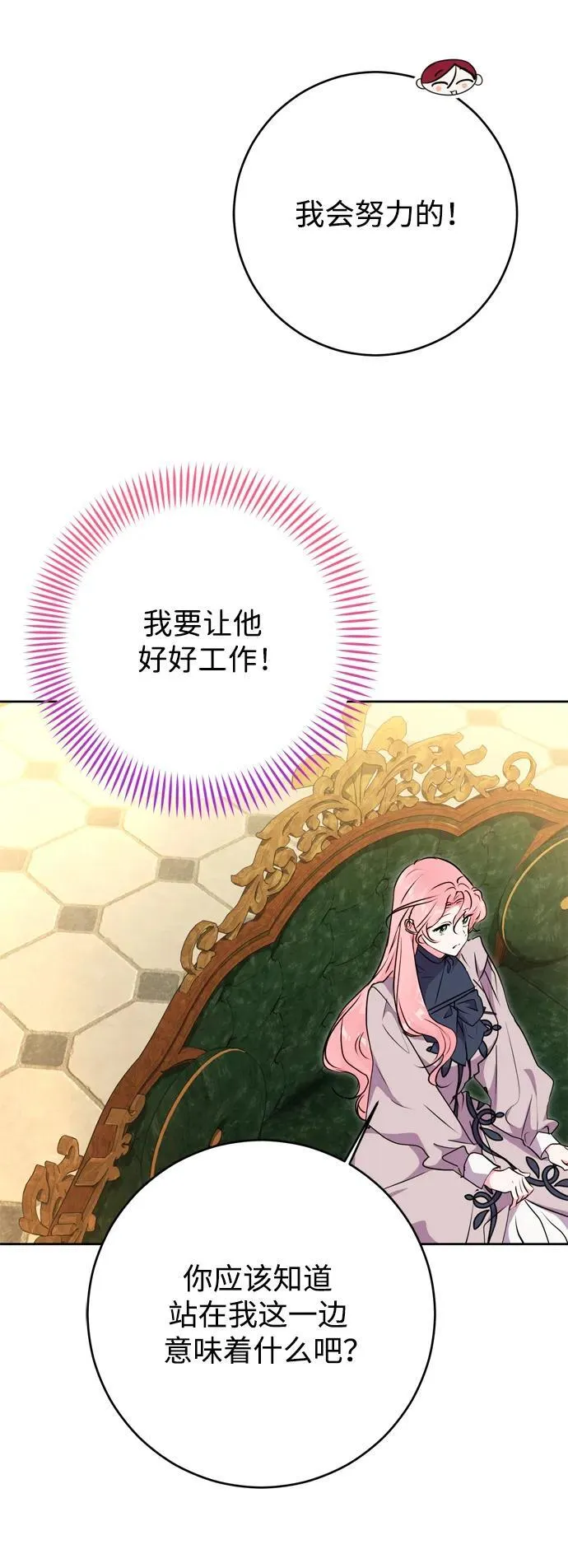 第58话 第53页