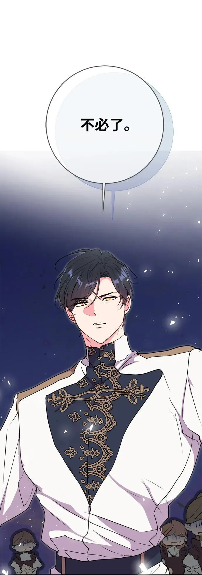 第58话 第57页