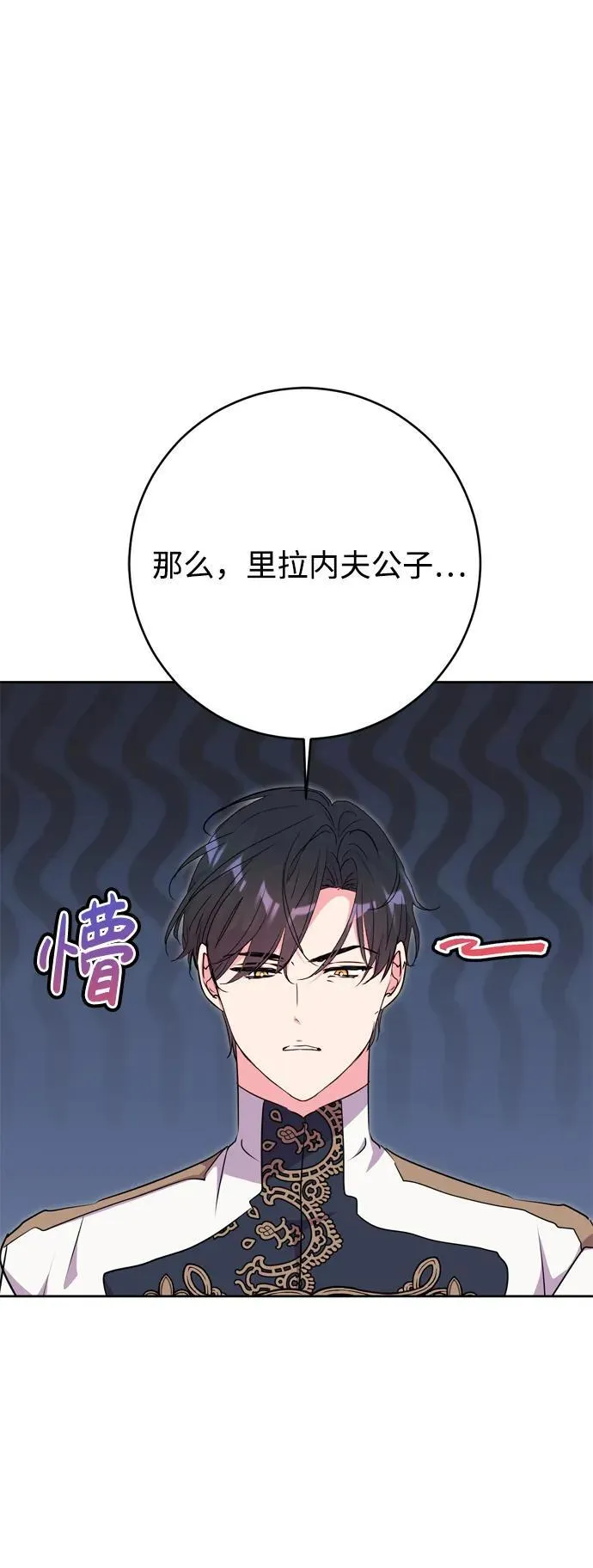 第59话 第2页