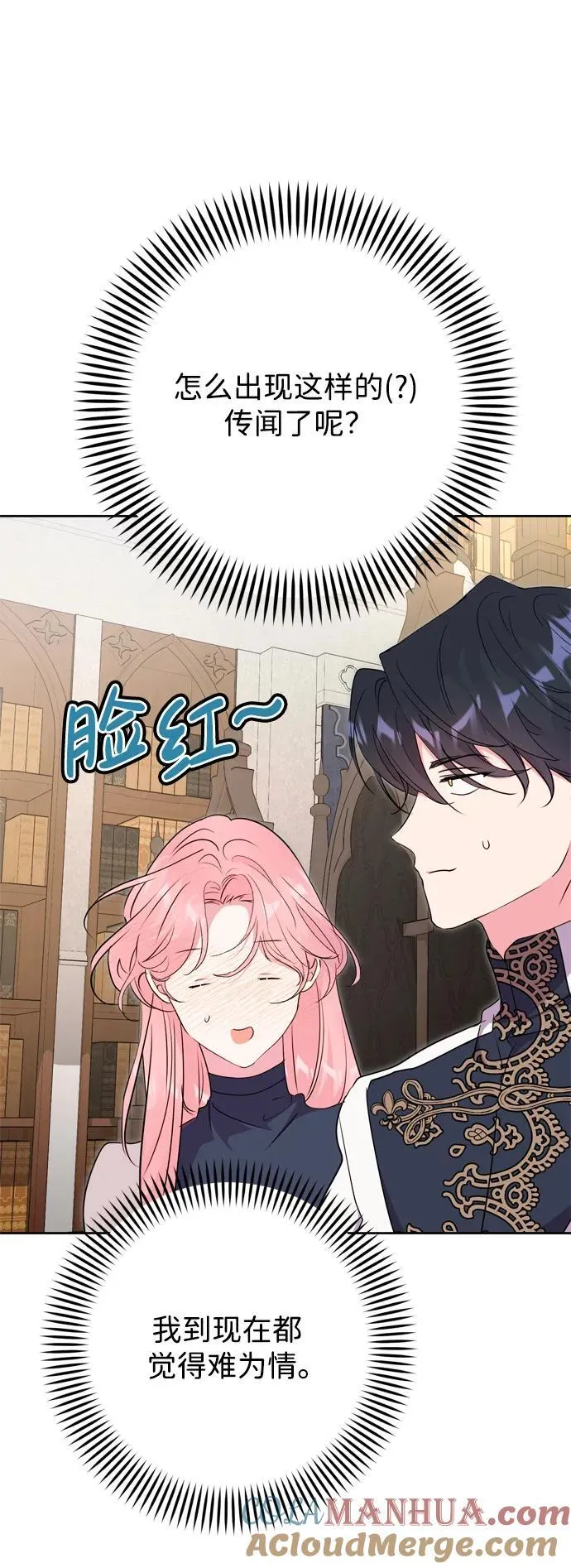 第59话 第4页