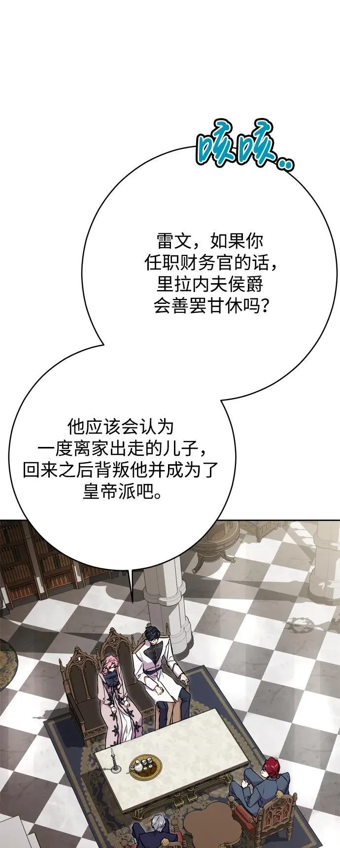 第59话 第5页