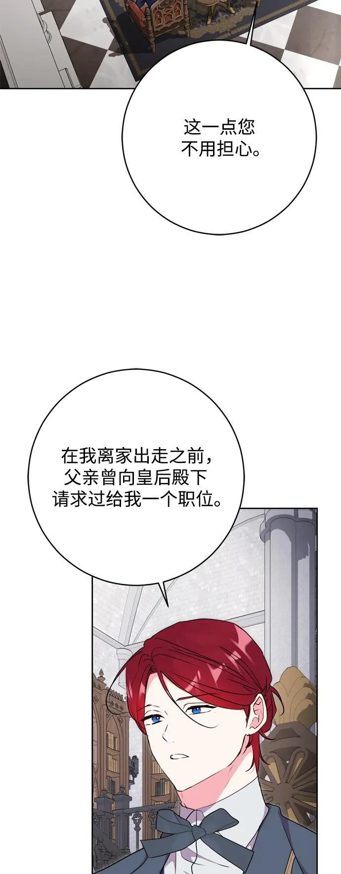 第59话 第6页