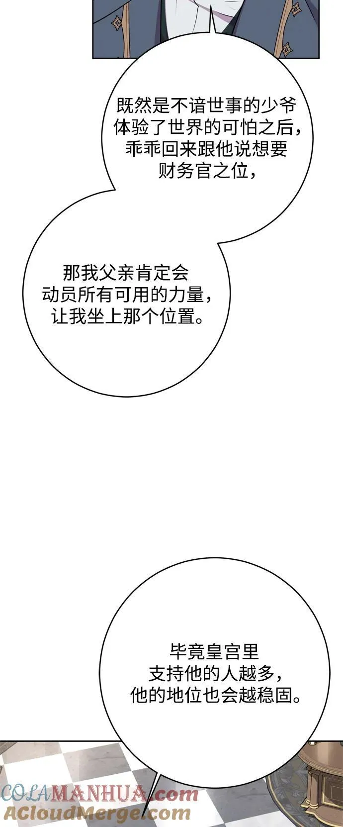 第59话 第7页