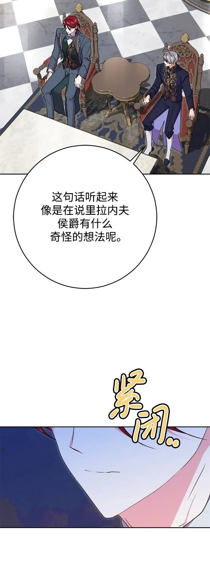 第59话 第8页