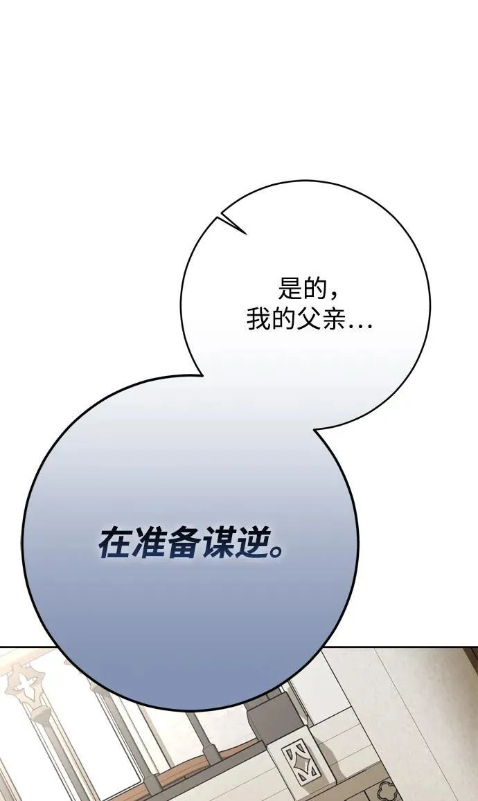 第59话 第9页