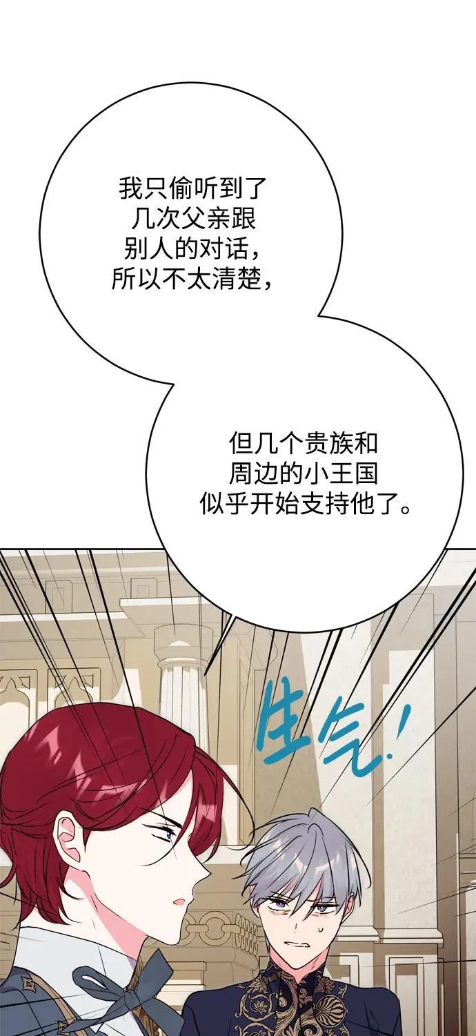 第59话 第12页