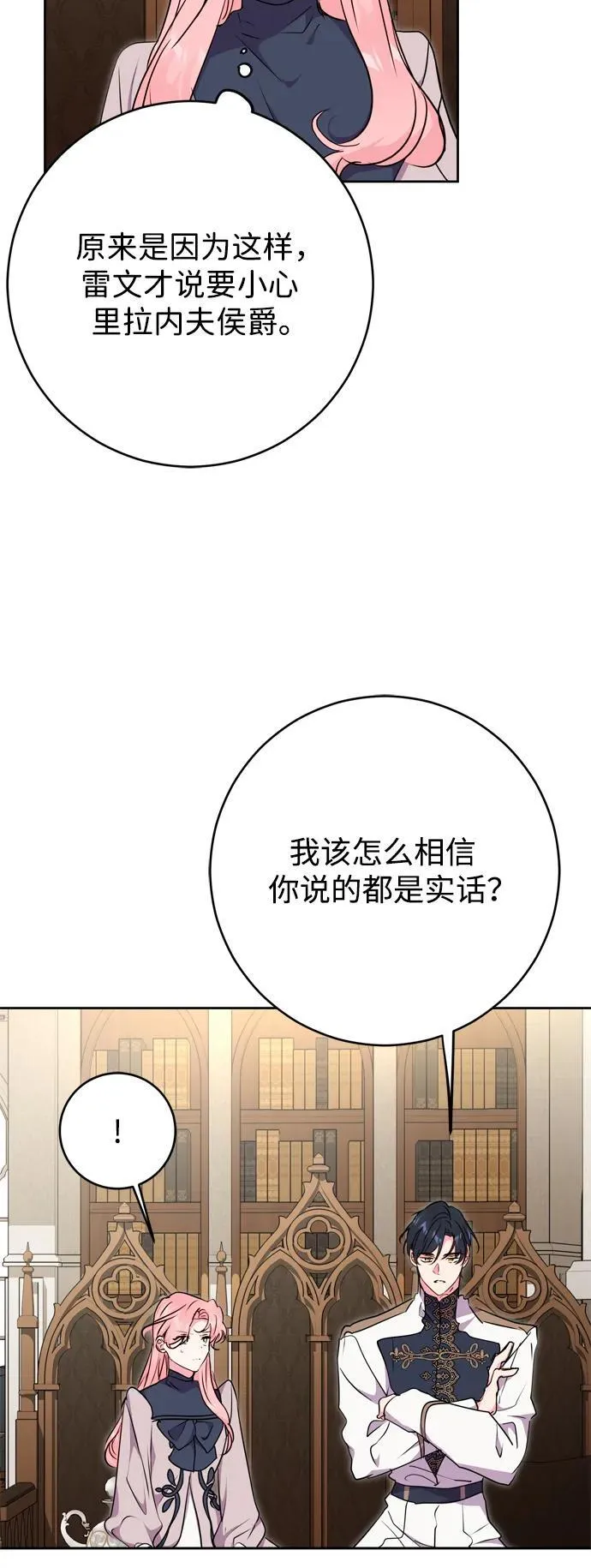 第59话 第14页
