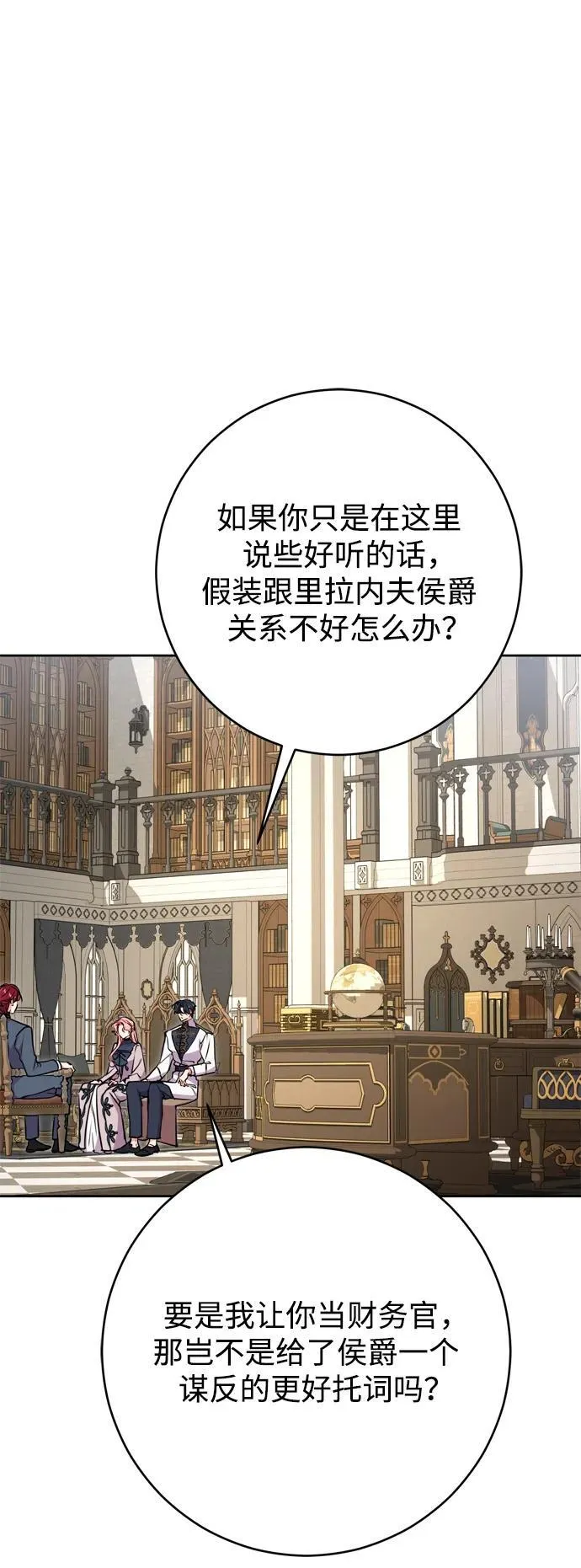 第59话 第15页