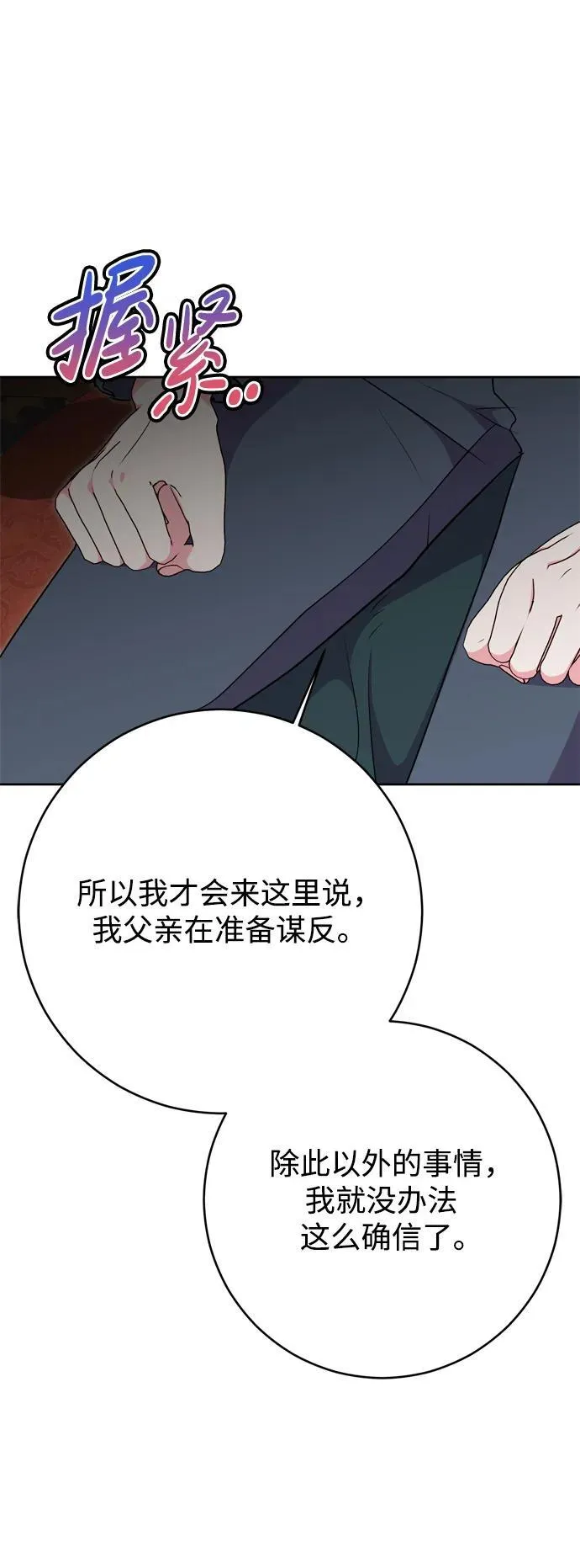 第59话 第18页