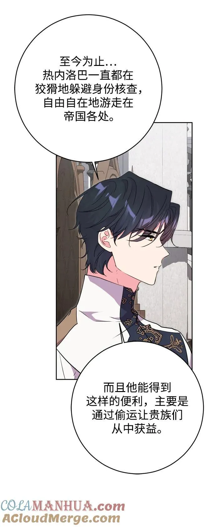 第59话 第19页