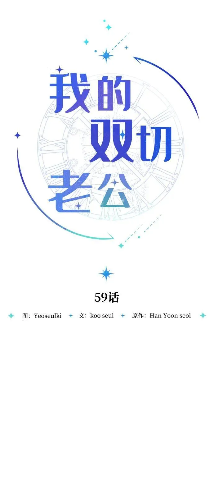 第59话 第30页